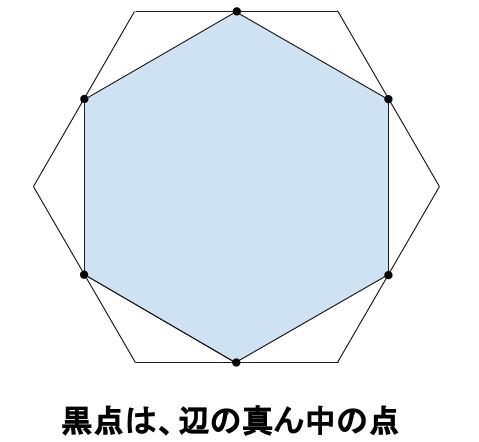 中学受験算数カンガープリント 正六角形0033