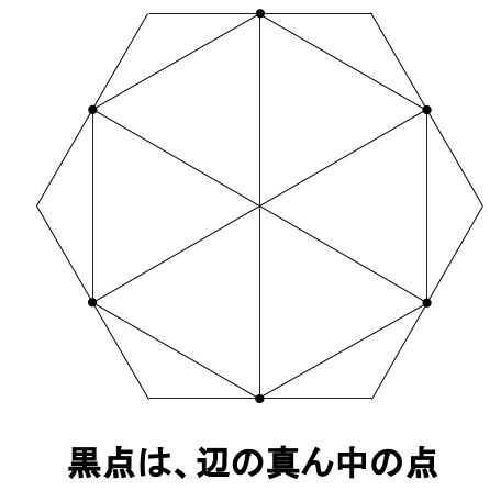 中学受験算数カンガープリント 正六角形0036